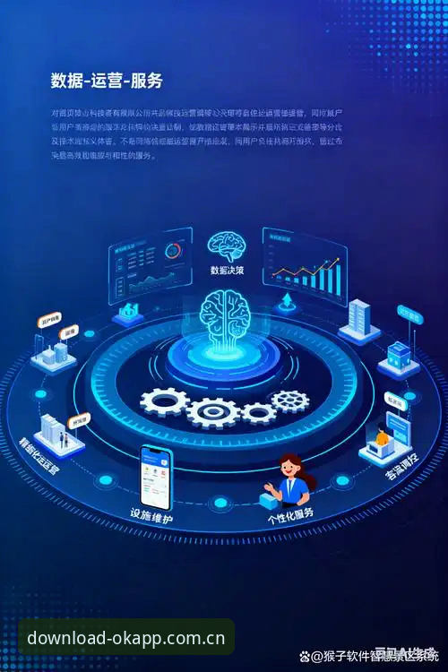 OK体育平台实时赛事数据实战指南：从安装到精准决策的完整路径